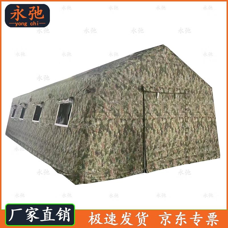 Yongchi Inflatable Camouflage Command Tent