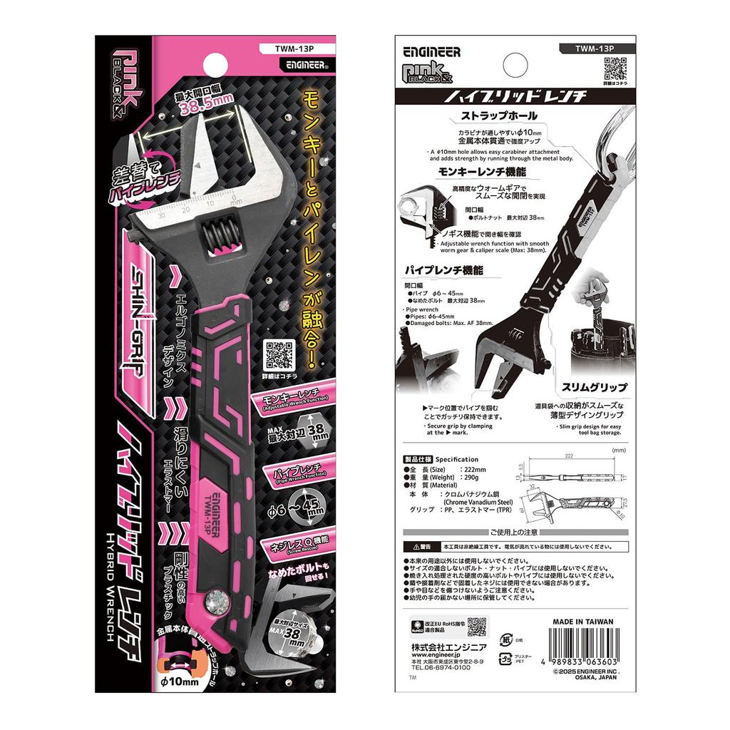 Engineer Hybrid Wrench, TWM-13P, Can Turn Stripped Bolts, Maximum Opening: Adjustable Wrench/38.5mm, Pipe Wrench/45mm