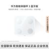 Smart Scale 3 Bluetooth Edition (CN Version)