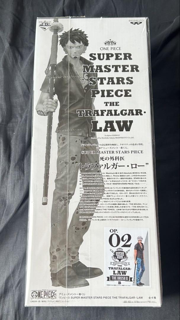 

[USED] SMSP Trafalgar Law 02 B Prize One Piece Figure