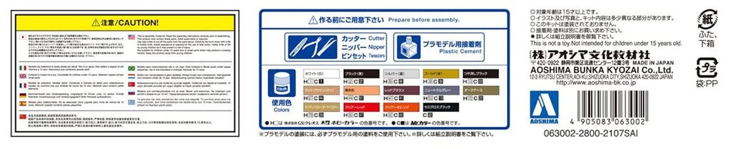 Aoshima Bunka Kyozai Maßstab The Model Car Serie 21 Toyota UCF21 Celsior C-Spezifikation 1998 Plastikmodell 1/24 Nr.