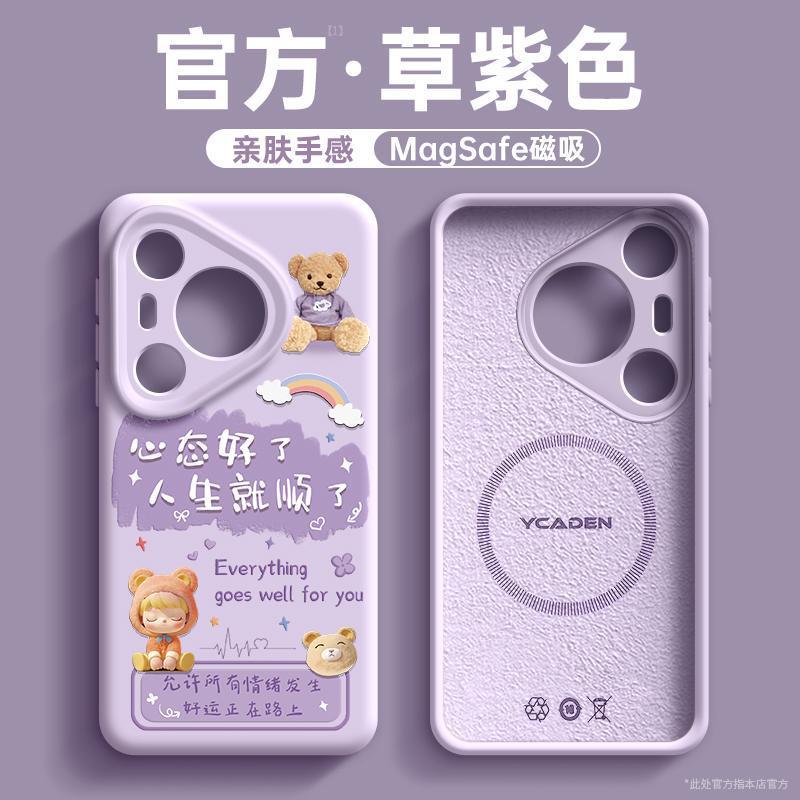 Applicable To Huawei Pura80pro Mobile Phone Case, the New Pura70 Magnetic Suction P60 Soft Silicone Ultra Cute 50pro