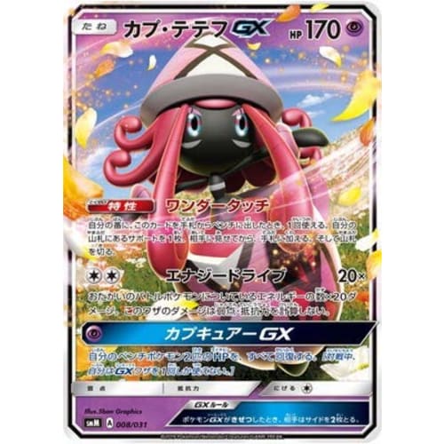 Pokemon Card Game/PK-SMM-008 Tapu Lele GX