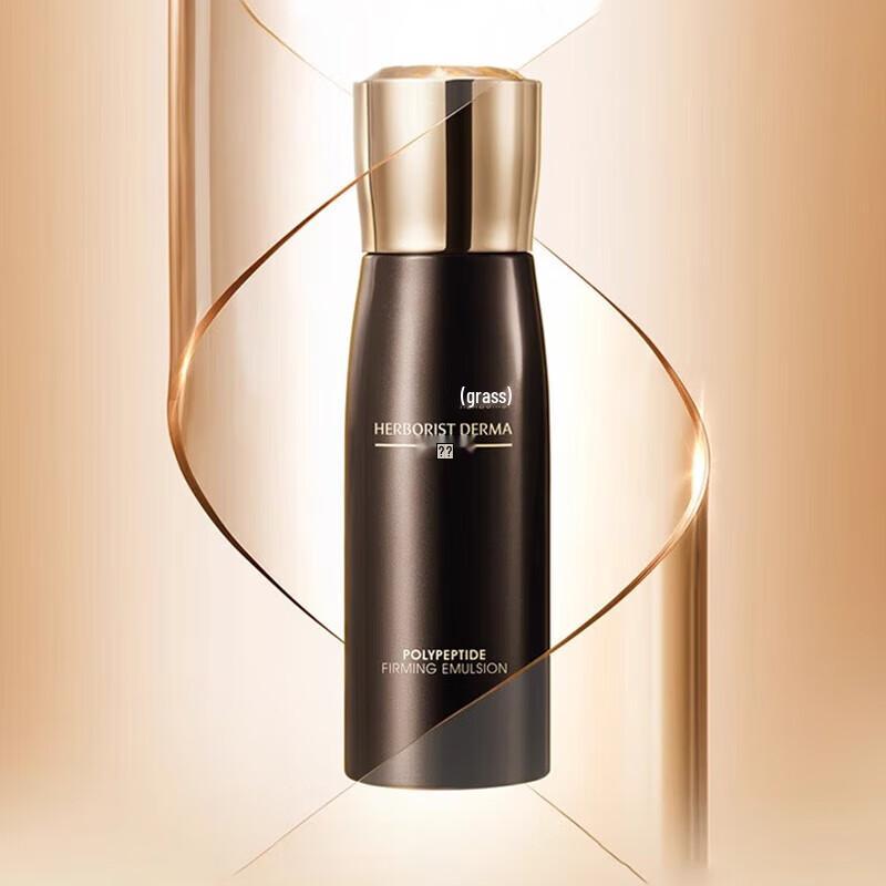 HERBORIST Derma-Cellular Polypeptide Anti-aging Emulsion