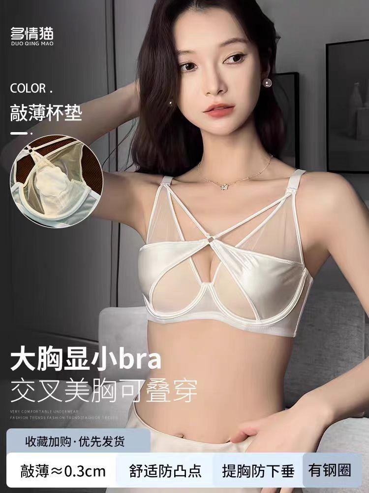 New French mesh sexy pure desire underwear thin anti-bumping adjustment bra thin large breasts
