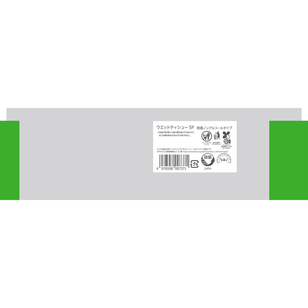 Țesut umed sterilizare fără alcool tip 10 coli x 5 buc. Sterilizarea țesuturilor umede (Portabil) Fabricat în Japonia pentru siguranță și securitate. Sterilizare