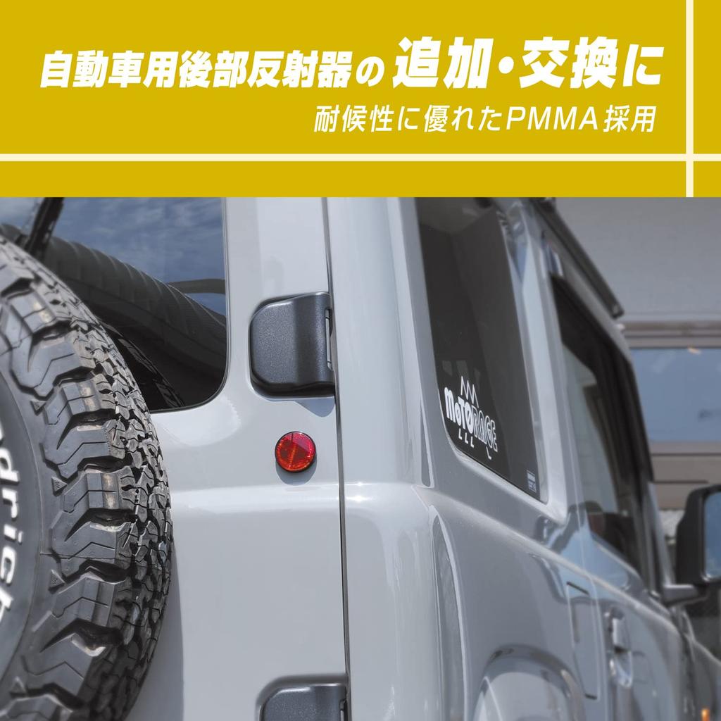 amon Refletor Traseiro Inspeção Veicular Diâmetro de 43 mm x 11 mm Melhora a Visibilidade Noturna 6960 (Volta), Conforme, Certificado E-Mark, Aprox.. Espesso, Visibilidade,