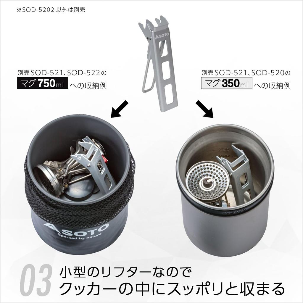 SOTO Handle Lifter Products Lightweight Compact Solo Outdoor Climbing Trekking Camping Disaster Prevention Micro Lifter (Compatible SOD-520 SOD-521