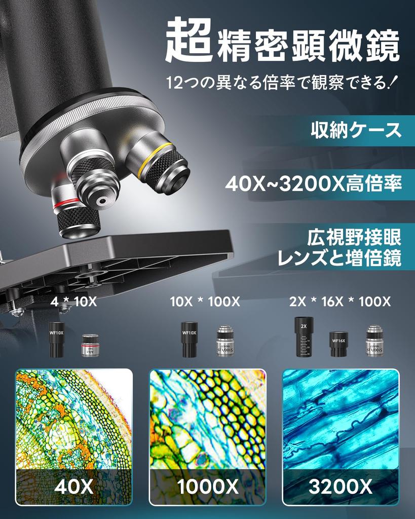 Microscope for Elementary School Junior High School High School Microscope Set Smartphone Specimen Free Summer Learning Science Teaching Perfect As a