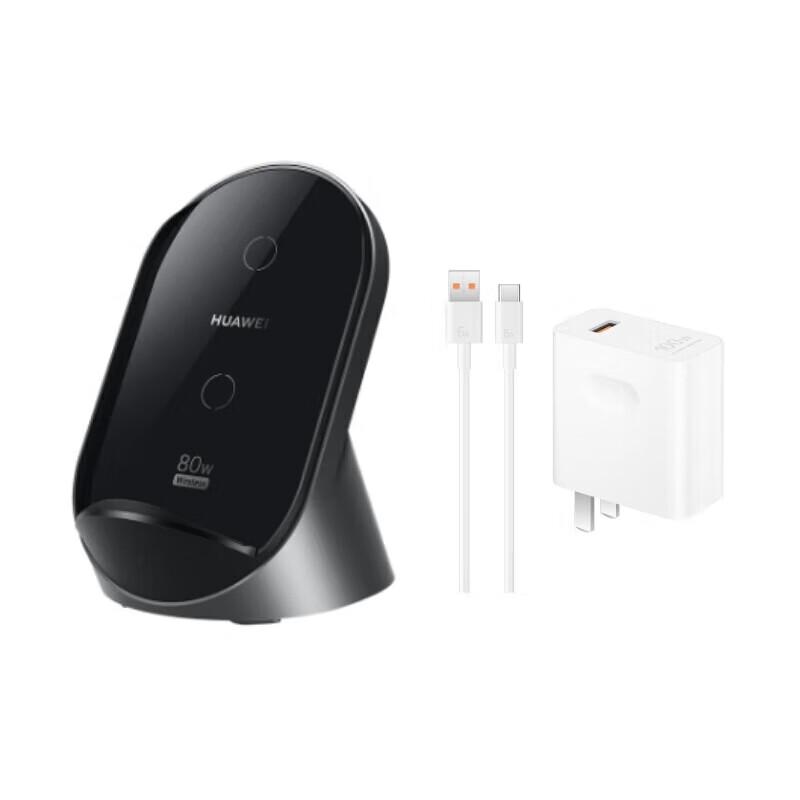 Huawei 80W Vertical Wireless Charging Stand Kit