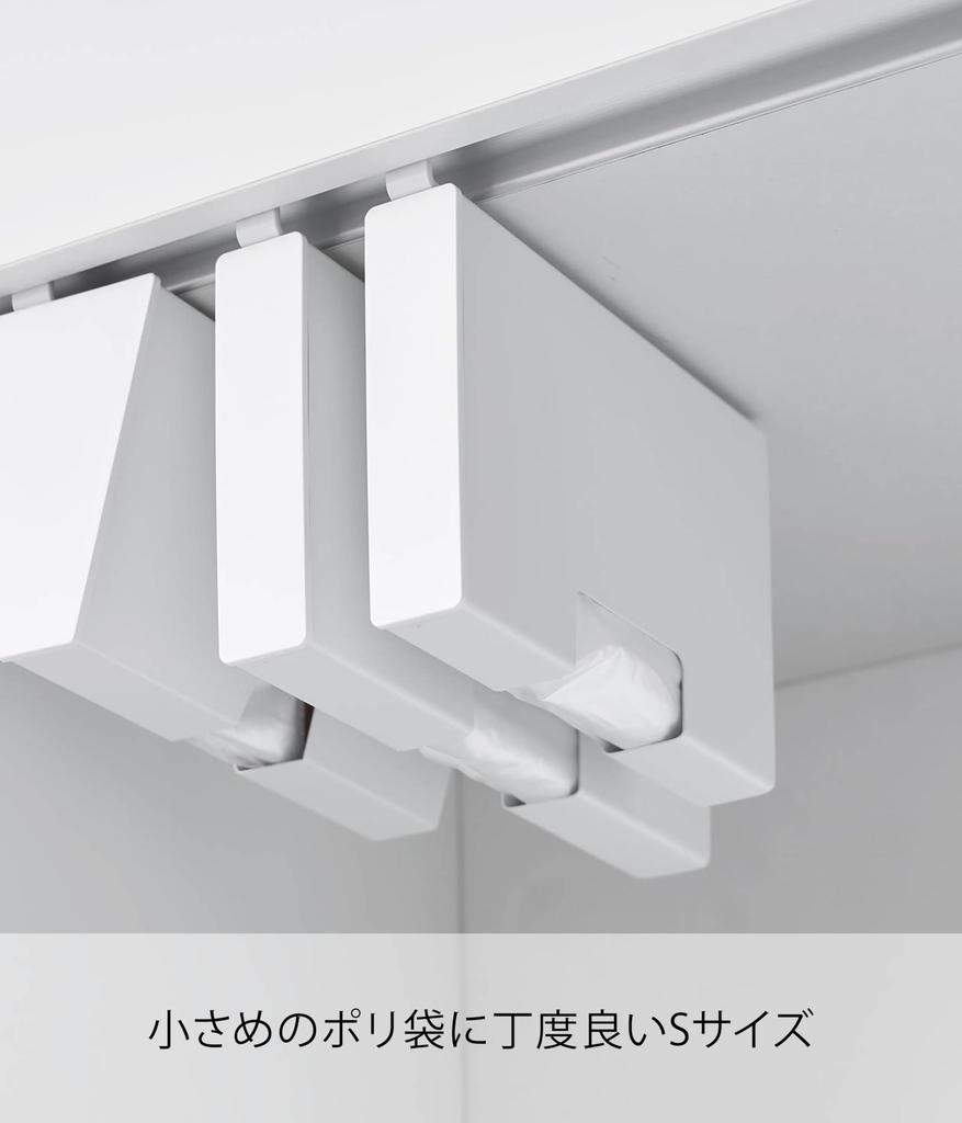 Yamazaki Tower Plastic Bag Storage X X Floating Easy Model 10248 Under-Cabinet Holder, Slim, Small, White, W3.6 D20.5 H14.8cm, Storage, Access,