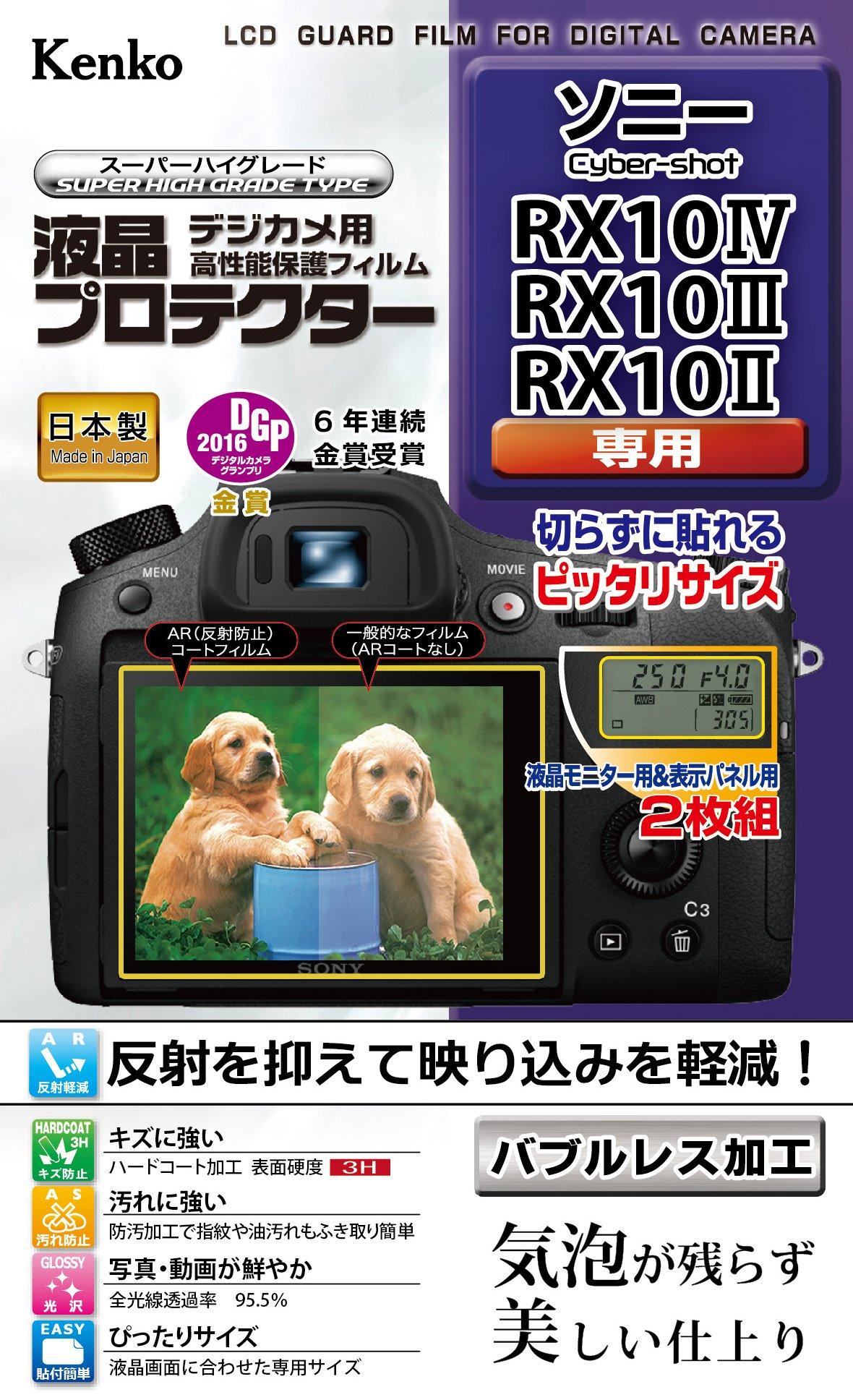 Защитная пленка Kenko для ЖК-экрана Sony Cyber-shot RX10IV RX10III RX10II RX10