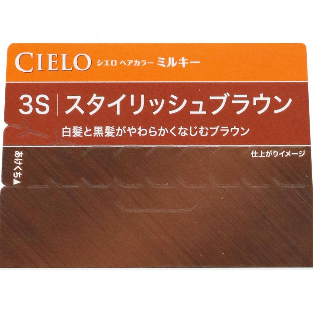 Cielo Hoyu Cielo Hair Color Ex Milky 3s Stylish Brown 50g+75ml