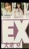 [USED] Hazuki Mukai autographed Instax EX Taishu September 2021 issue prize