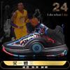 Kobe Basketballschuhe Black Mamba Spirit Sneaker 4. Generation Limited Venom Teenager Mittelschüler Zementboden Sneaker