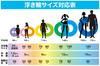 Livelight Tokyo Candle Float 90cm Crystal Toy Safety Standards Approved Product