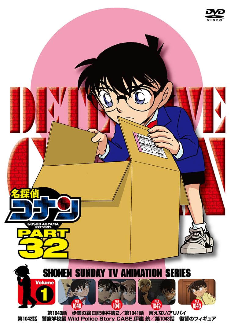 

Detective Conan PART32 Vol.1 [DVD]