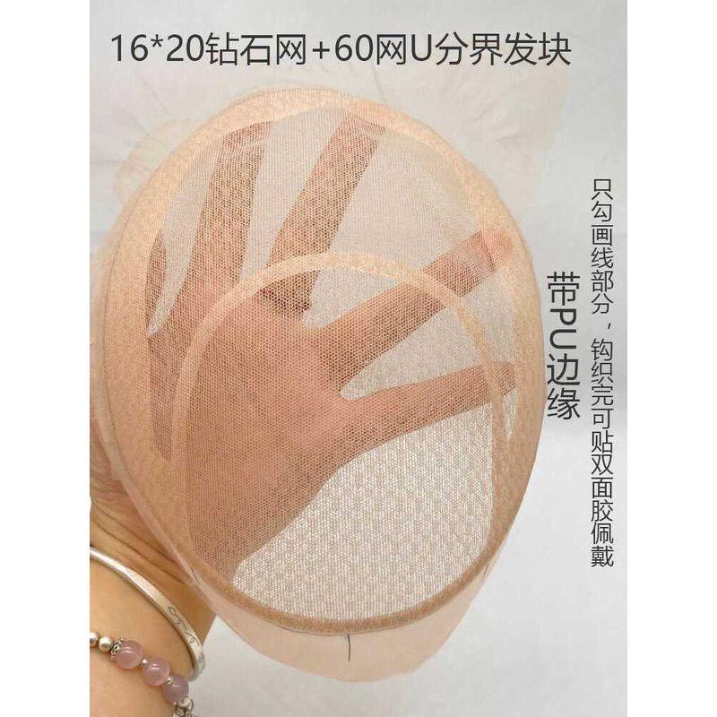 

Hand-Woven Hair Piece Mesh Top Hand Crochet Wig Material Hand-Woven Wig Mesh Wig Making Tools Default