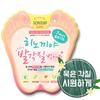 Máscara Esfoliante para Esfoliação dos Pés Hinoki (10 folhas)