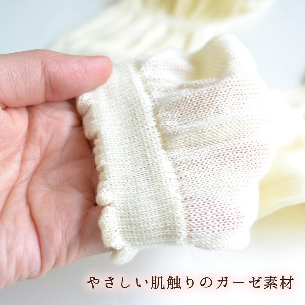 Baby Gauze Leg Set of Made In Nara Warmers, 2, Japan, Prefecture, 17A-161 (Ivory & Beige)