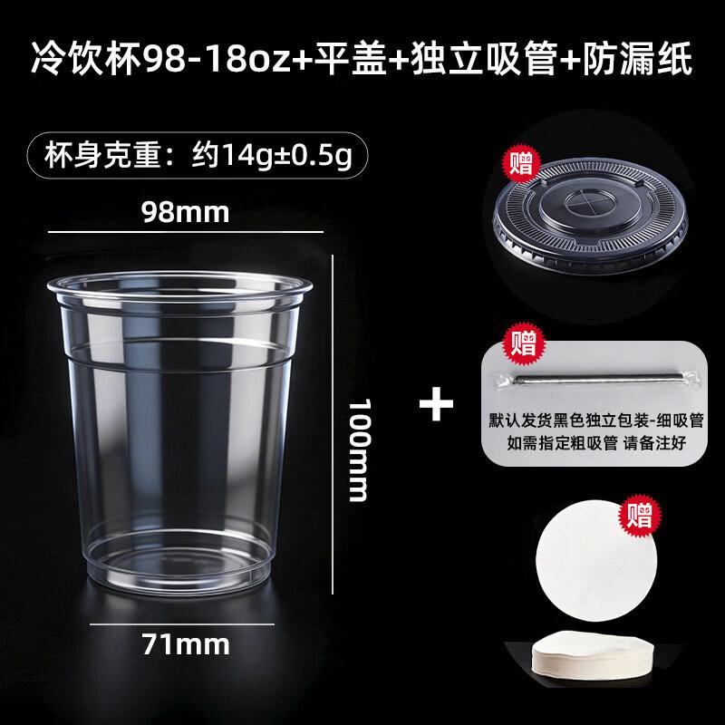 Qiwei 98mm PET Disposable Cold Drink Cup with Lid