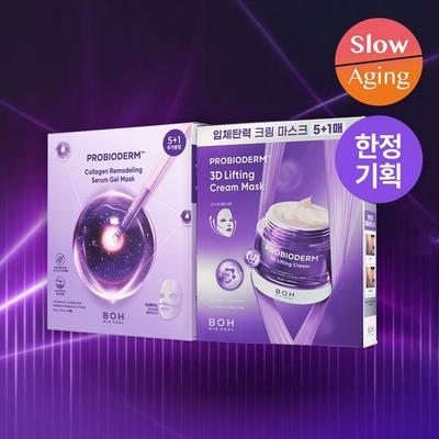Probioderm Mask Pack (2 Types)
