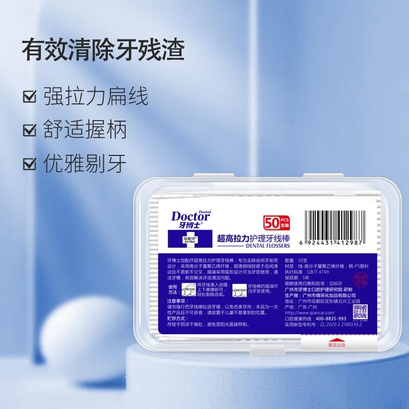 Dr. Dental Plus High-Tension Dental Floss Picks