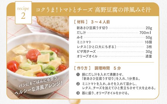 Asahimatsu Foods Shin Asahi Tofu for Commercial Use 1/60 HO 500g