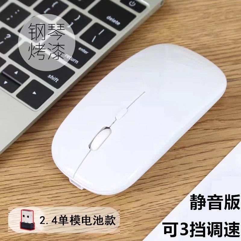 [Mobile phone can also be used] Charging wireless mouse office laptop universal game optional Bluetooth