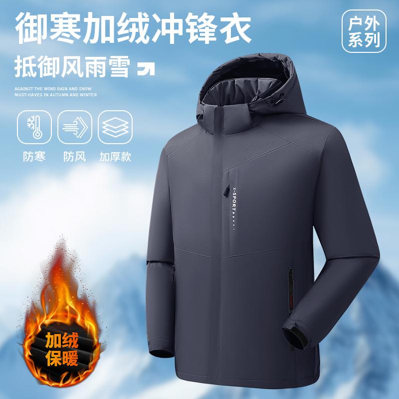 Large size fleece warm cotton-padded jacket outdoor wild fishing suit windproof fleece thickened mountaineering suit