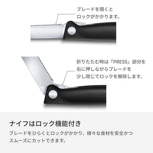 Victorinox Swiss Classic Paring Knife, Fork and Sp