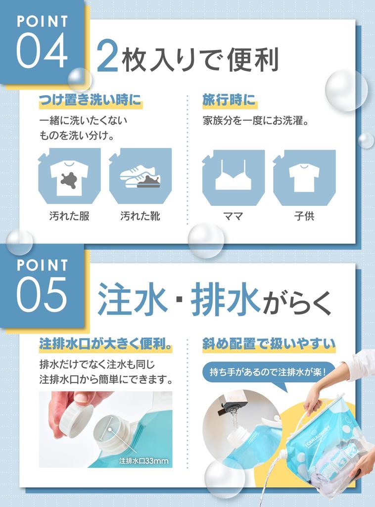 Two 6L Laundry Bags with Handles for and Indoor Ideal for Outdoor Activities and Disaster Preparedness Soaking, Travel, Handwashing, Shoes,