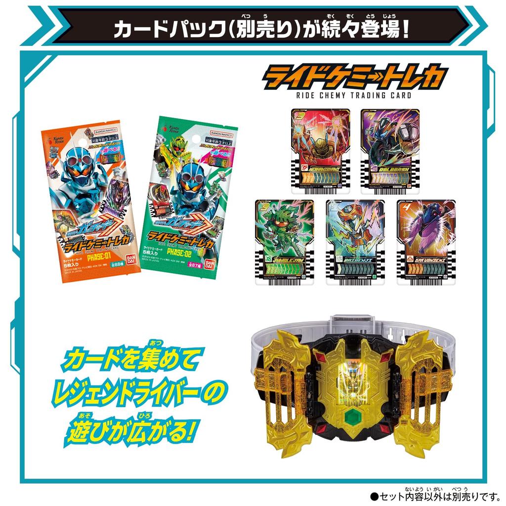 Bandai Kamen Rider Gatchard Transformation Belt DX Legend Driver