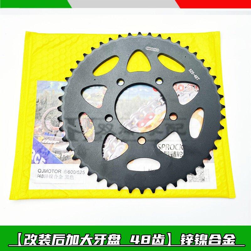 For Benelli TRK 502 Accessories Motorcycle 502X TRK502X Sprocket Chain Wheel Sprockets Teeth