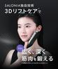 SALONIA EMS Lift Brush, 3D Care, Electric Brush, Facial Beauty Device, Electric Scalp Brush, Lift Up, Amazon.co.jp Exclusive