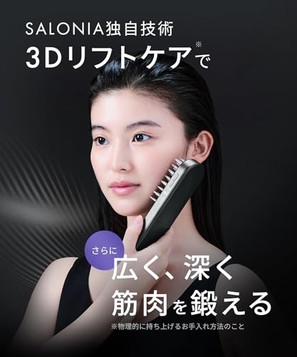SALONIA EMS Lift Brush, 3D Care, Electric Brush, Facial Beauty Device, Electric Scalp Brush, Lift Up, Amazon.co.jp Exclusive