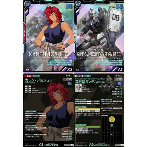 Arsenal Base) AB02-055 Karen Joshua AB02-006 Ground Type Gundam (GM Head) (Pilot & Mobile Suit 2-Piece Set) 08th MS Team
