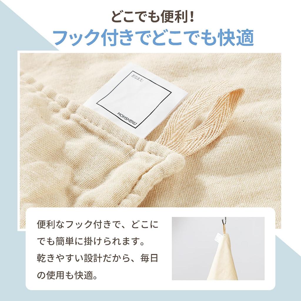 Gauze Towel for Baby Organic with Set of 5 [MOMSMENU] Babies, 6-ply, Gauze, 100% Cotton, Soft, Personalized, Loop, 30x30cm,