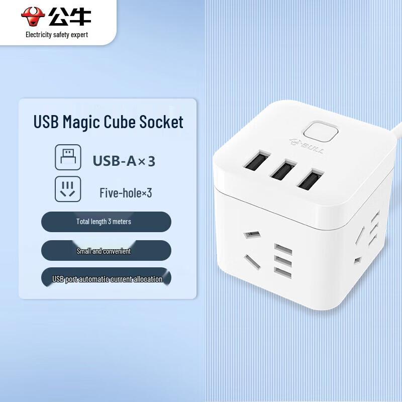 BULL Smart Cube USB Power Strip 3m Cable