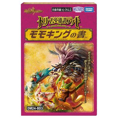 Duel Masters TCG DM24-BD3 Dream Heroic Tale Deck Momoking's Book