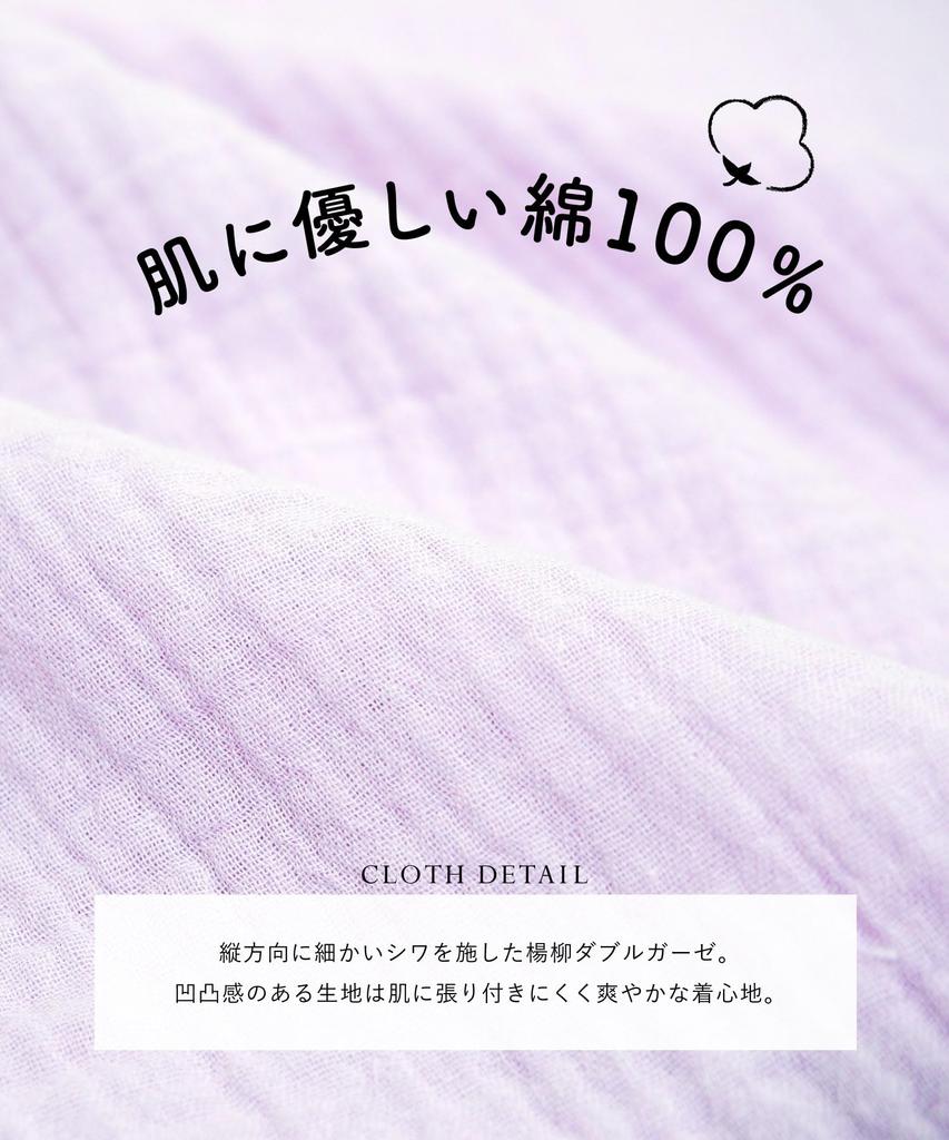 ON NISHIKI Maternity Long Sleeve Dress with Nursing Open Long Nursing Nightgown Pajamas, Opening, 100% Cotton, Double-Layer Gauze, Front, Length,