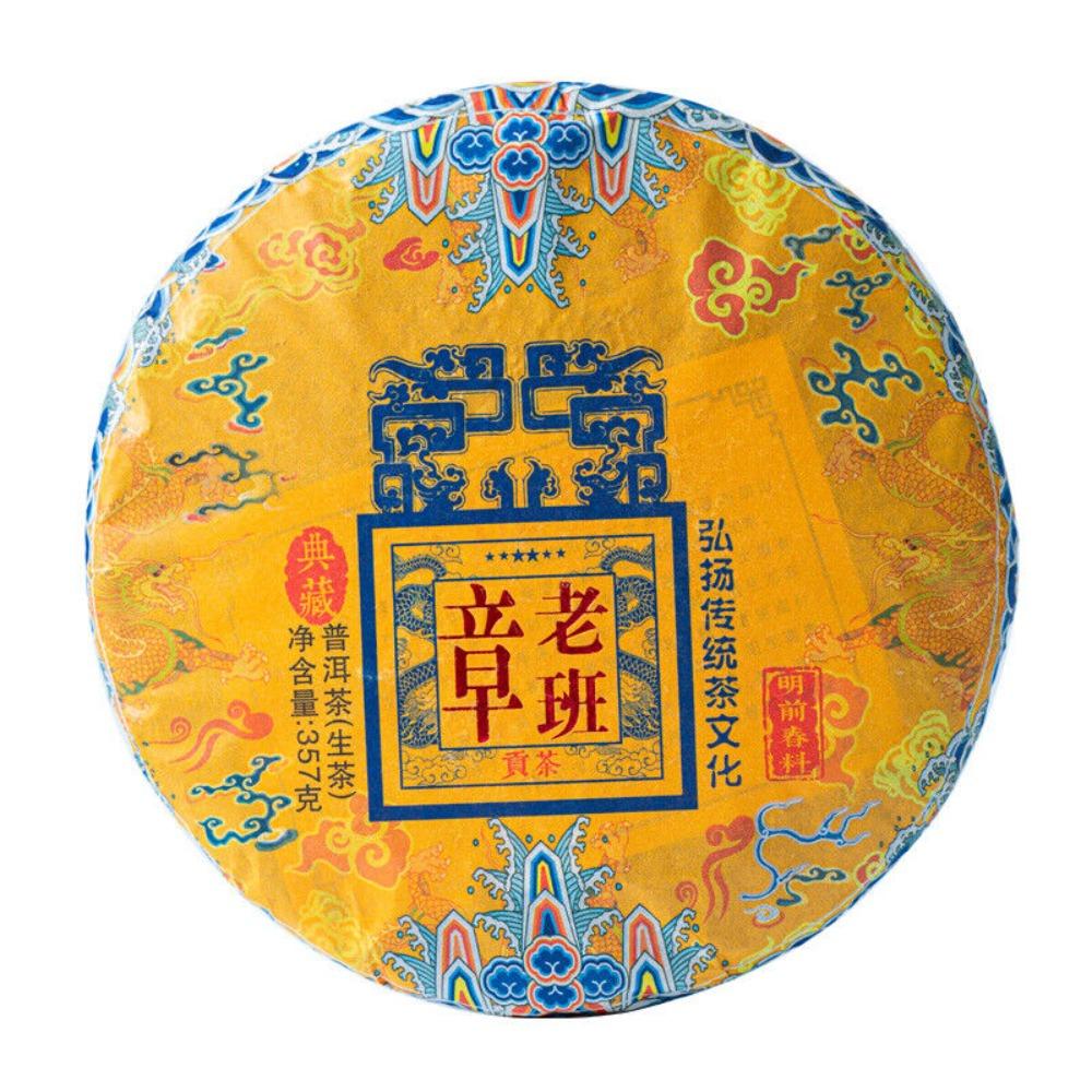 2015 Ban Zhang Raw Pu-erh Tea - 357g Yunnan