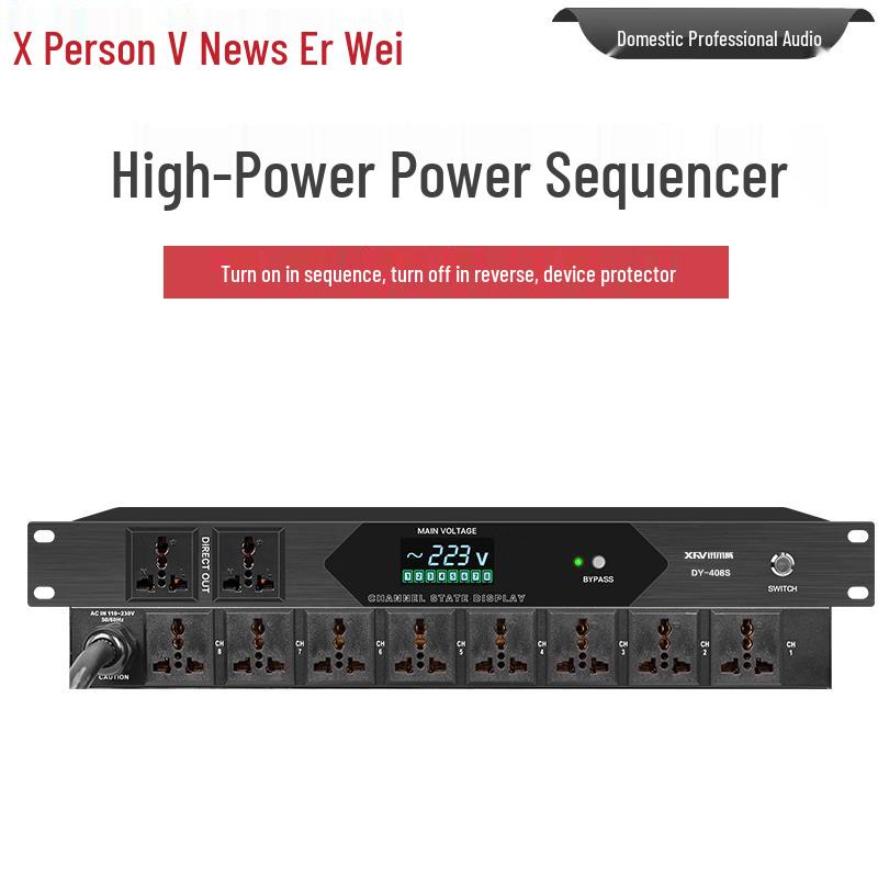 Xun Er Wei Professional Conference Audio & Power Management Equipment (CN Version)