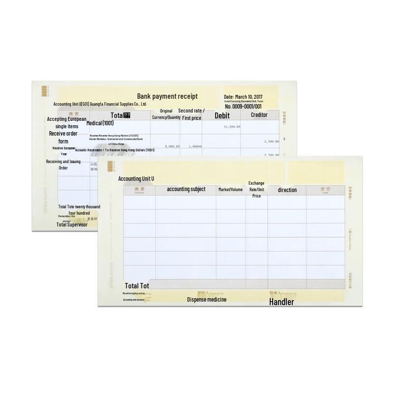 Xima Laser Accounting Voucher (Invoice Version)