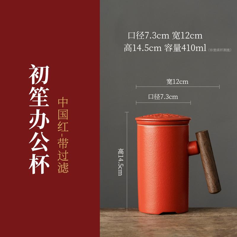 Tea Separation Tea Cup Ceramic with Lid Creative Tea Cup Personal Filter Office Portable Household Water Cup