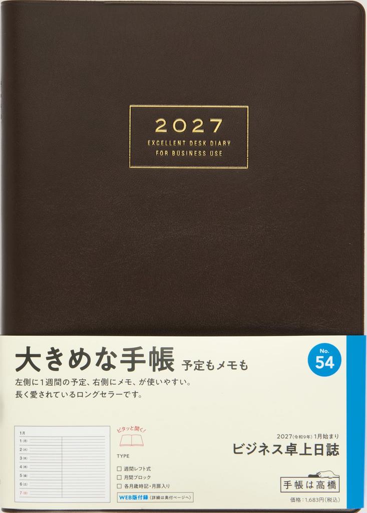 Takahashi Planner 2027 A5 Weekly Business Desk 54 December Diary, Brown, No. (Starts 2026)