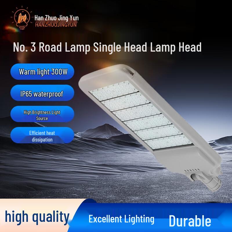 Hanzhuo Jingyun Adjustable Outdoor LED Street Light Head