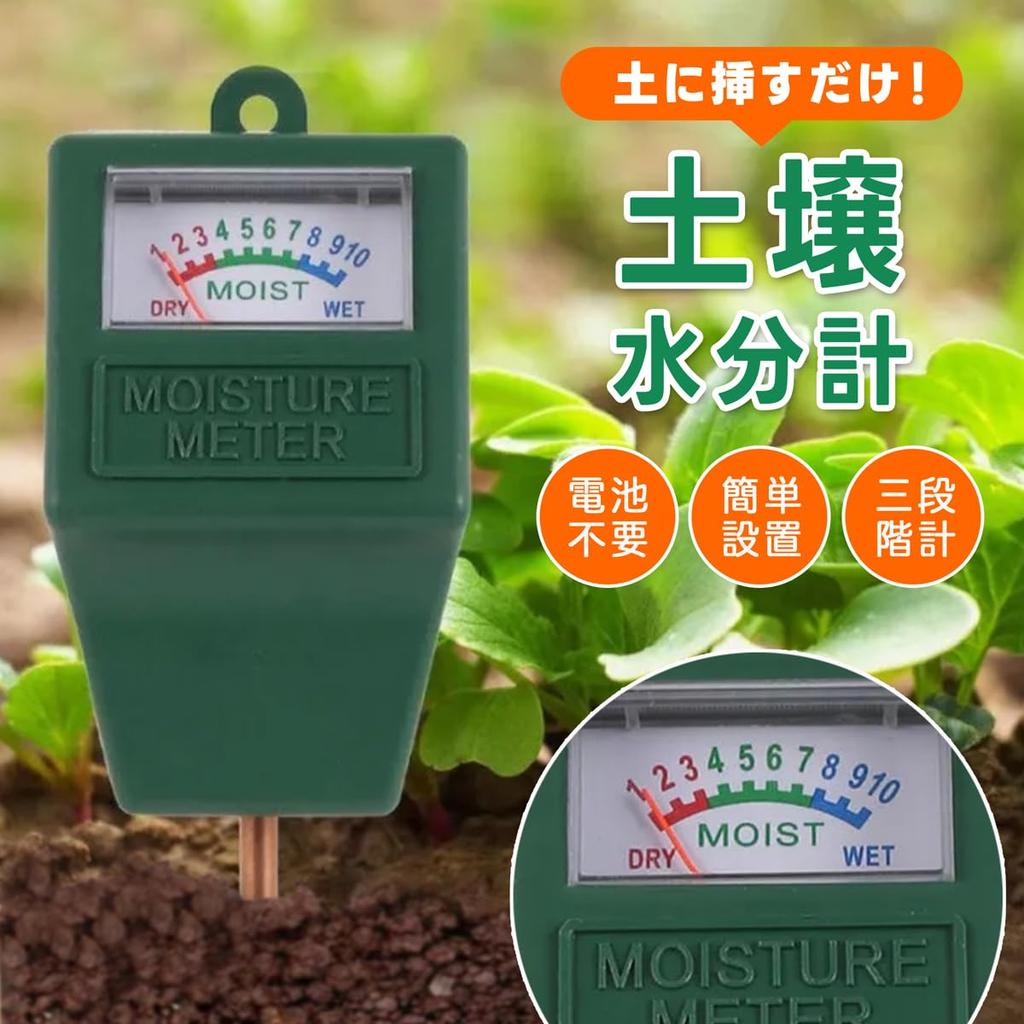 Cospys Soil Moisture Meter, Houseplant Watering Checker, Soil Hygrometer, Watering, Moisture Measurement, Soil Tester, Plug-in, No Batteries Required