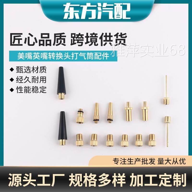 

Supply American Line Converter Inflatable Nozzle Vehicle Air Pump Accessories from Car Beauty Conversion Port. Bargaining Default