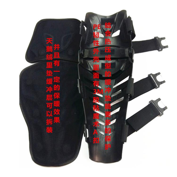 SX024 Off-road Motorcycle Shin & Knee Guards - Anti-fall & Collision Protection with Movable Joints